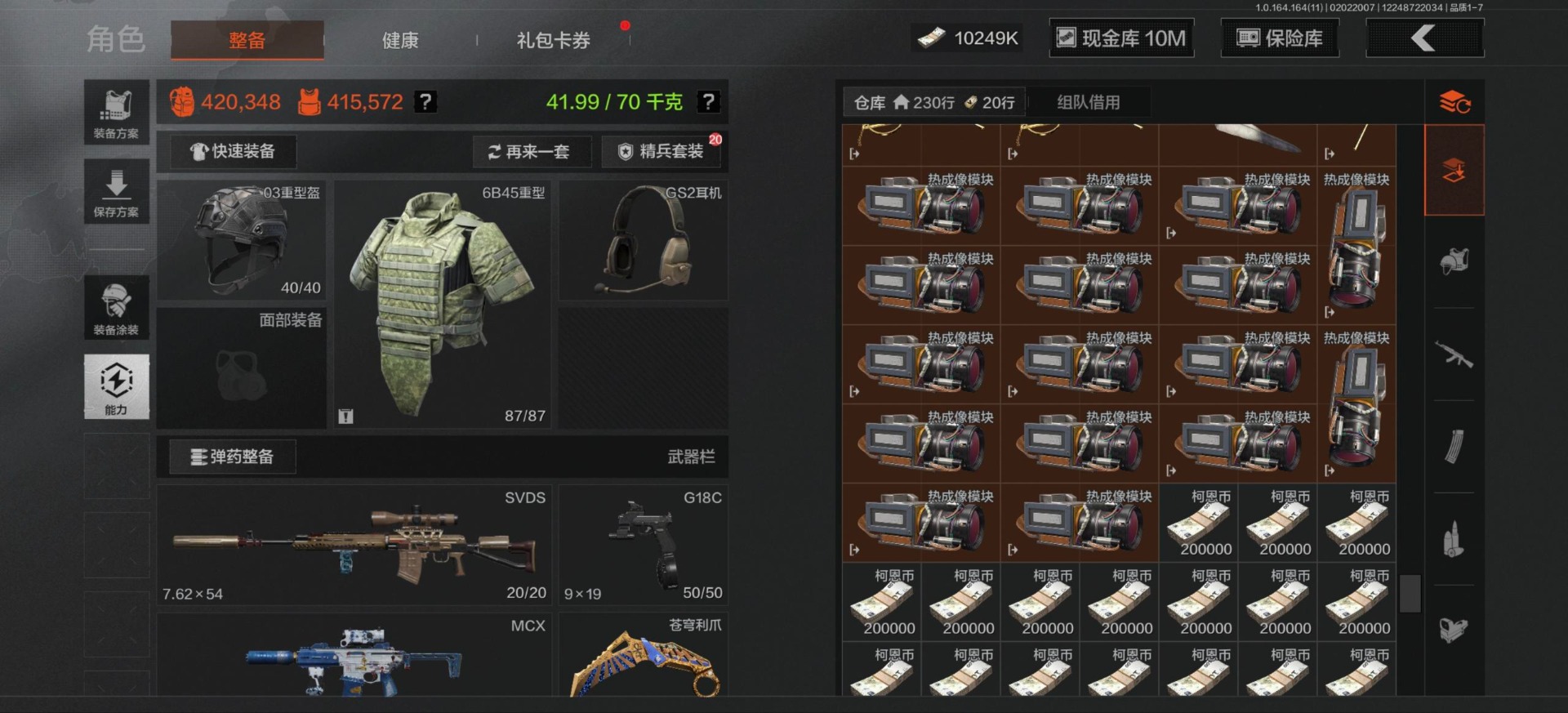 AQQM47395暗区突围账号详情图15