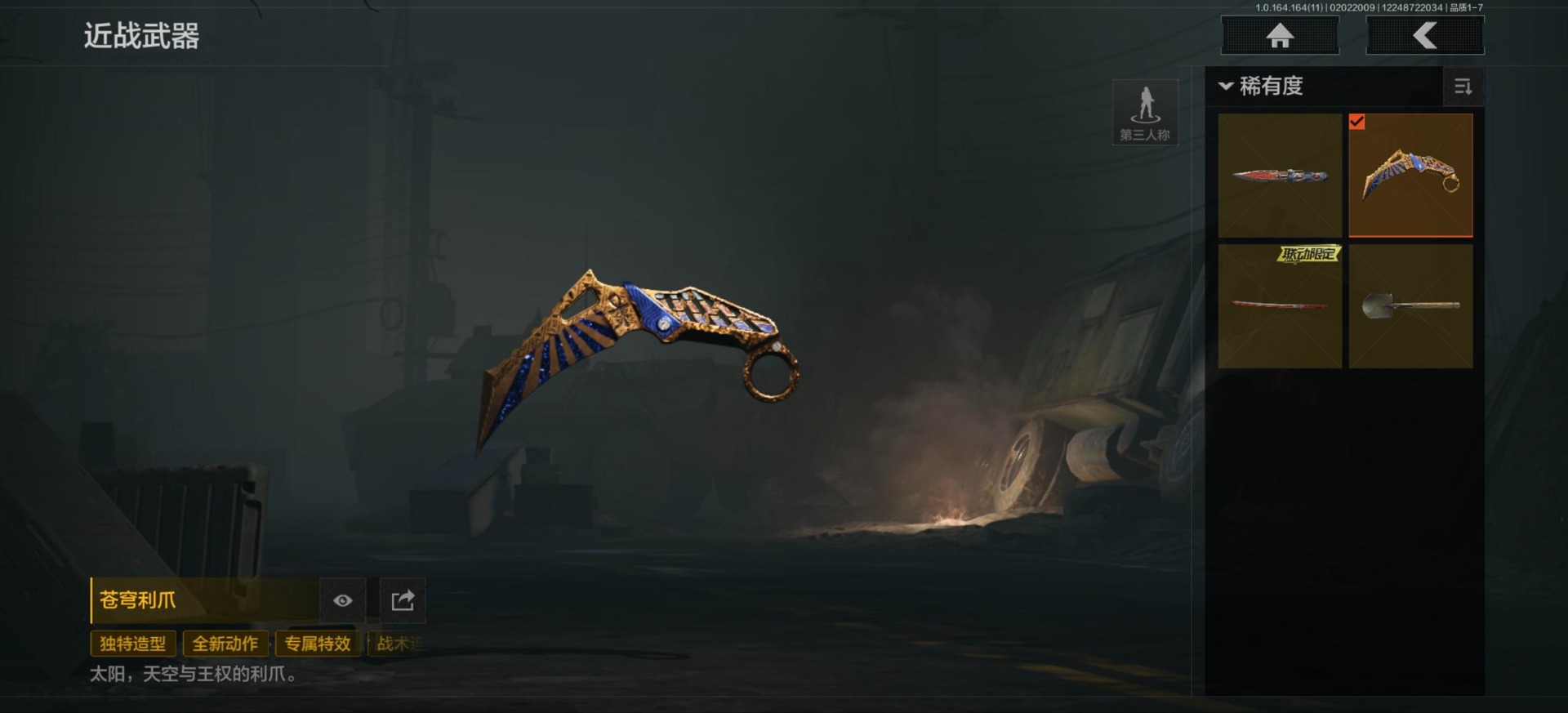 AQQM47395暗区突围账号详情图18