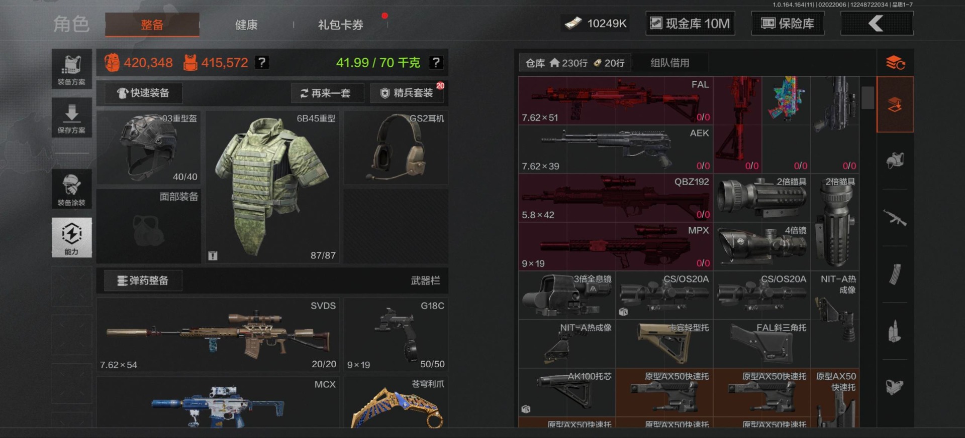 AQQM47395暗区突围账号详情图20