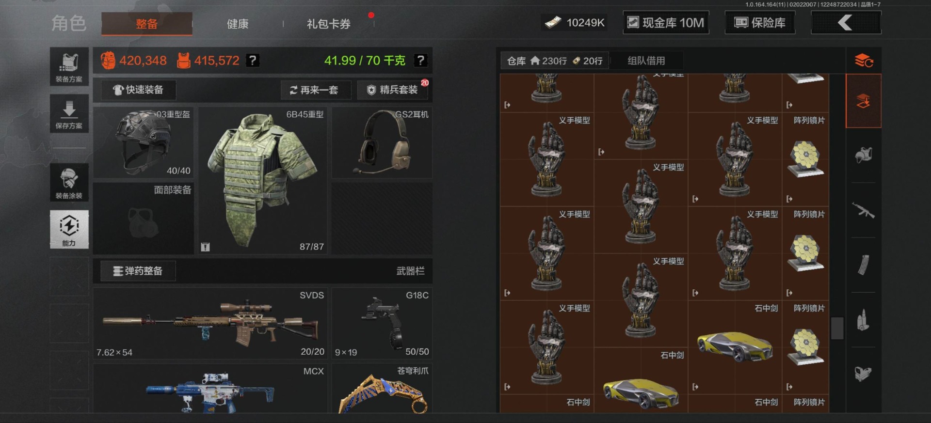 AQQM47395暗区突围账号详情图23