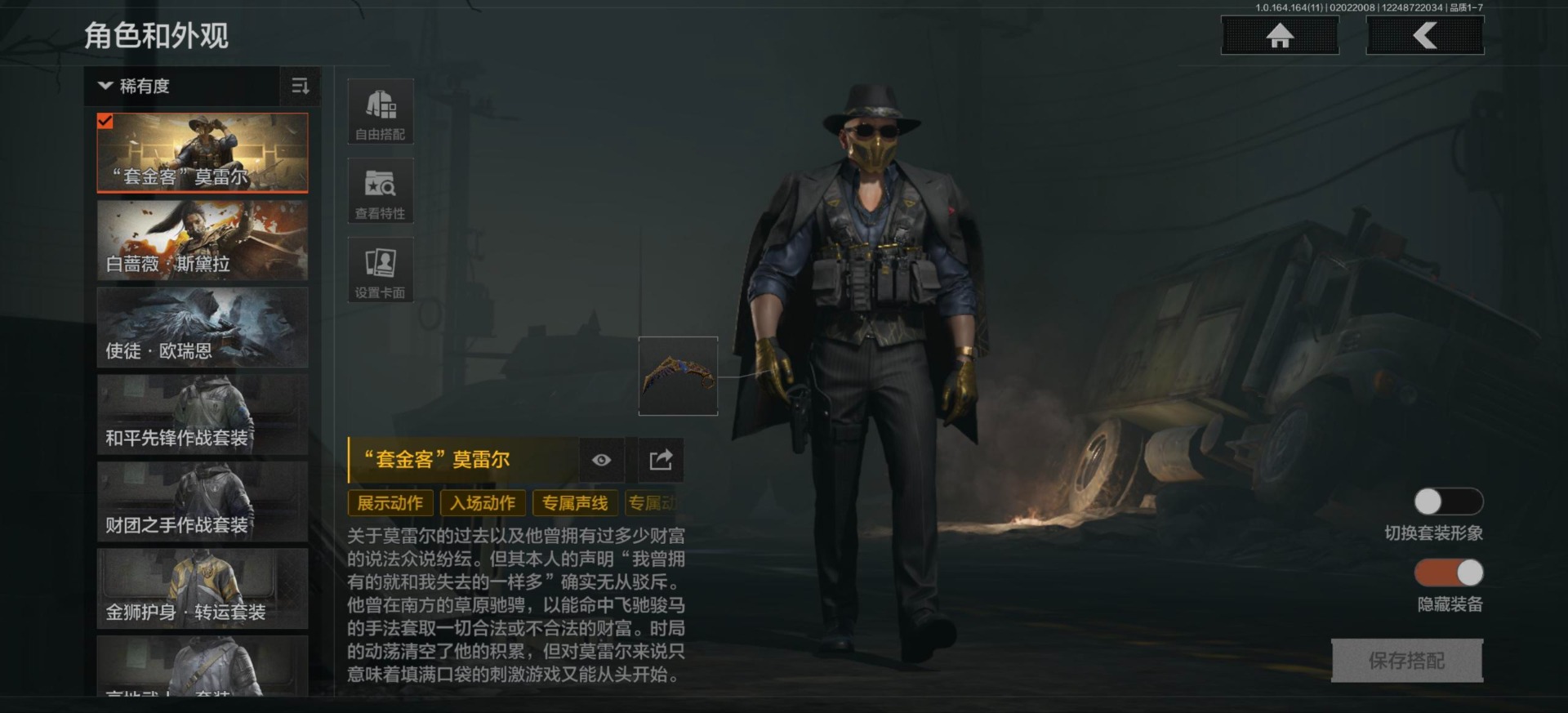 AQQM47395暗区突围账号详情图25