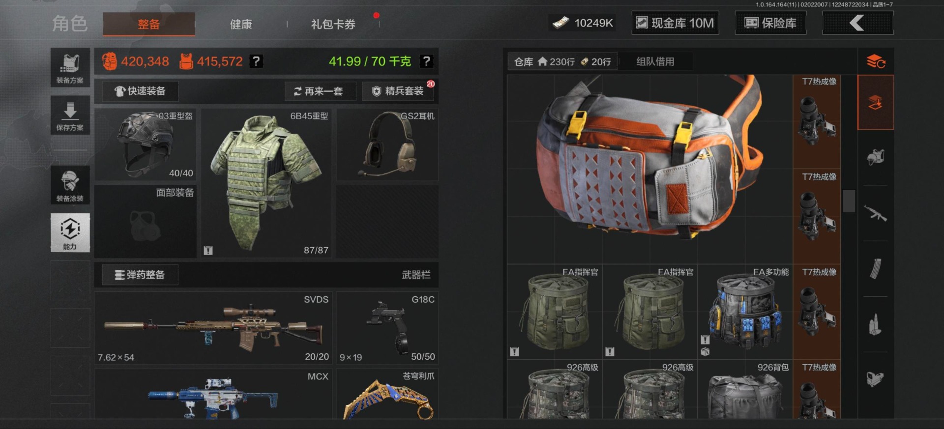 AQQM47395暗区突围账号详情图26