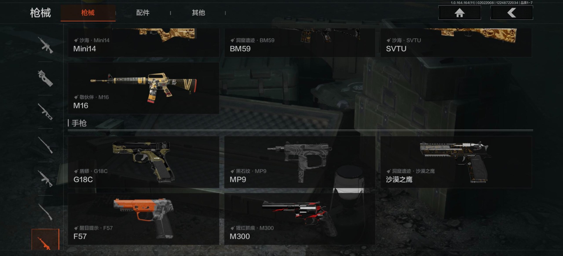 AQQM47395暗区突围账号详情图27