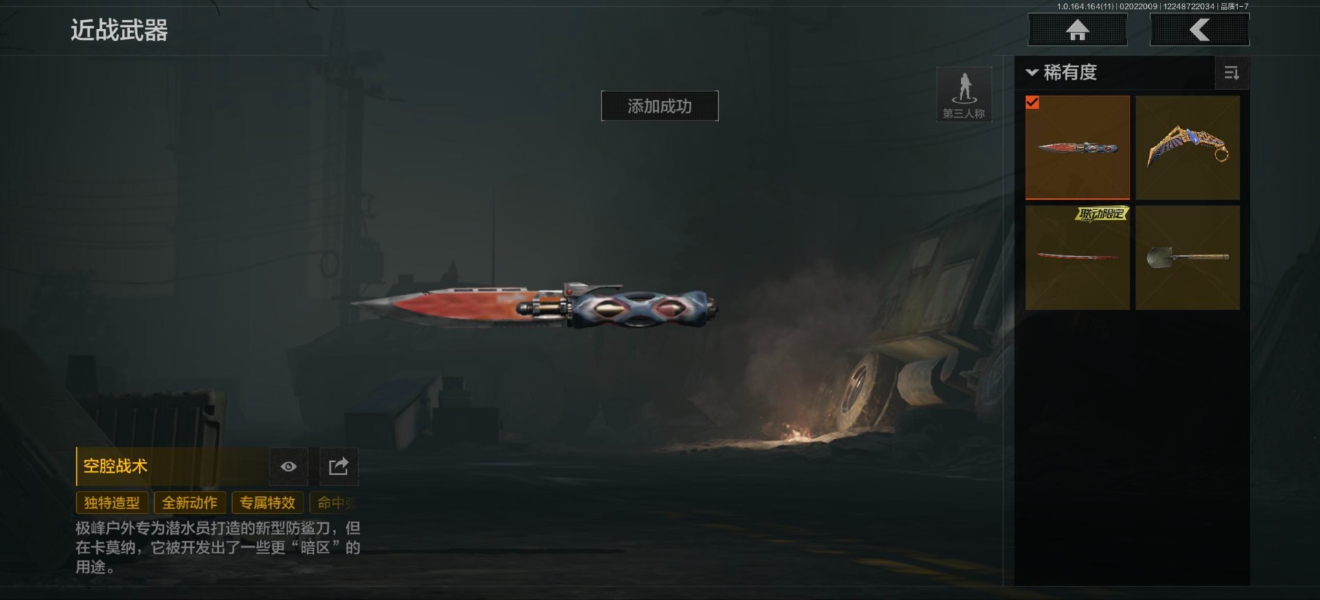 AQQM47395暗区突围账号详情图28