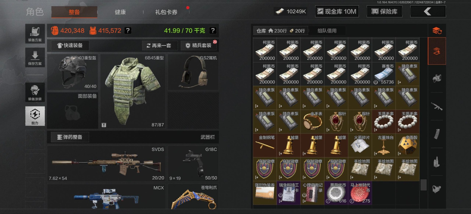 AQQM47395暗区突围账号详情图29