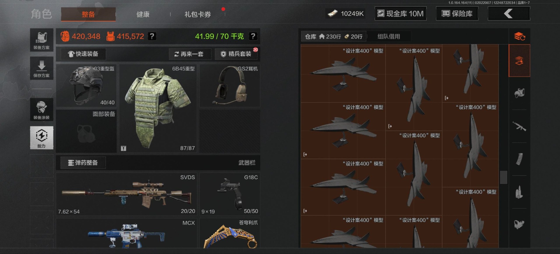 AQQM47395暗区突围账号详情图32