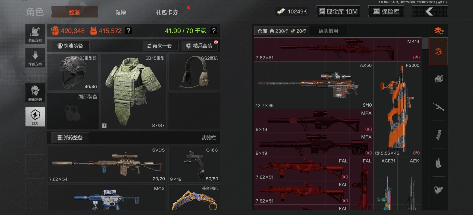 AQQM47395暗区突围账号详情图34