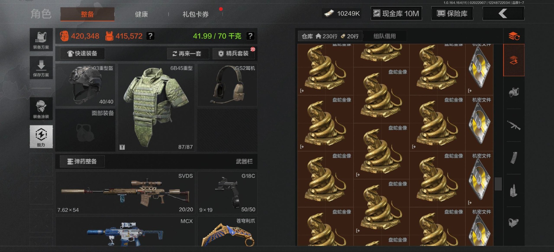 AQQM47395暗区突围账号详情图35