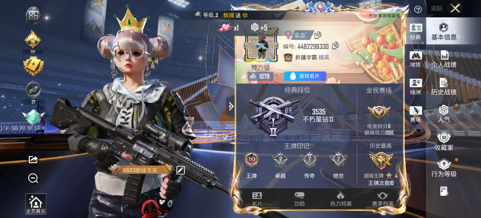 HPQM466546和平精英账号详情图3