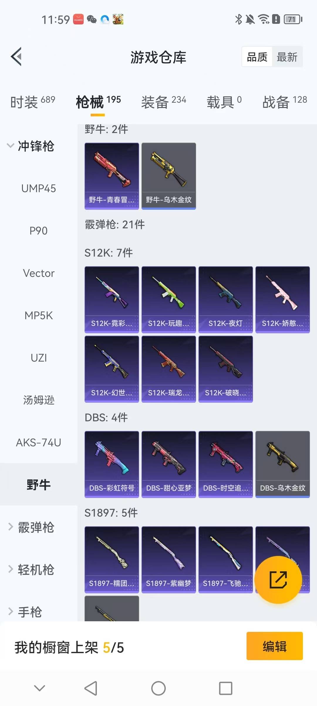 HPQM466546和平精英账号详情图12