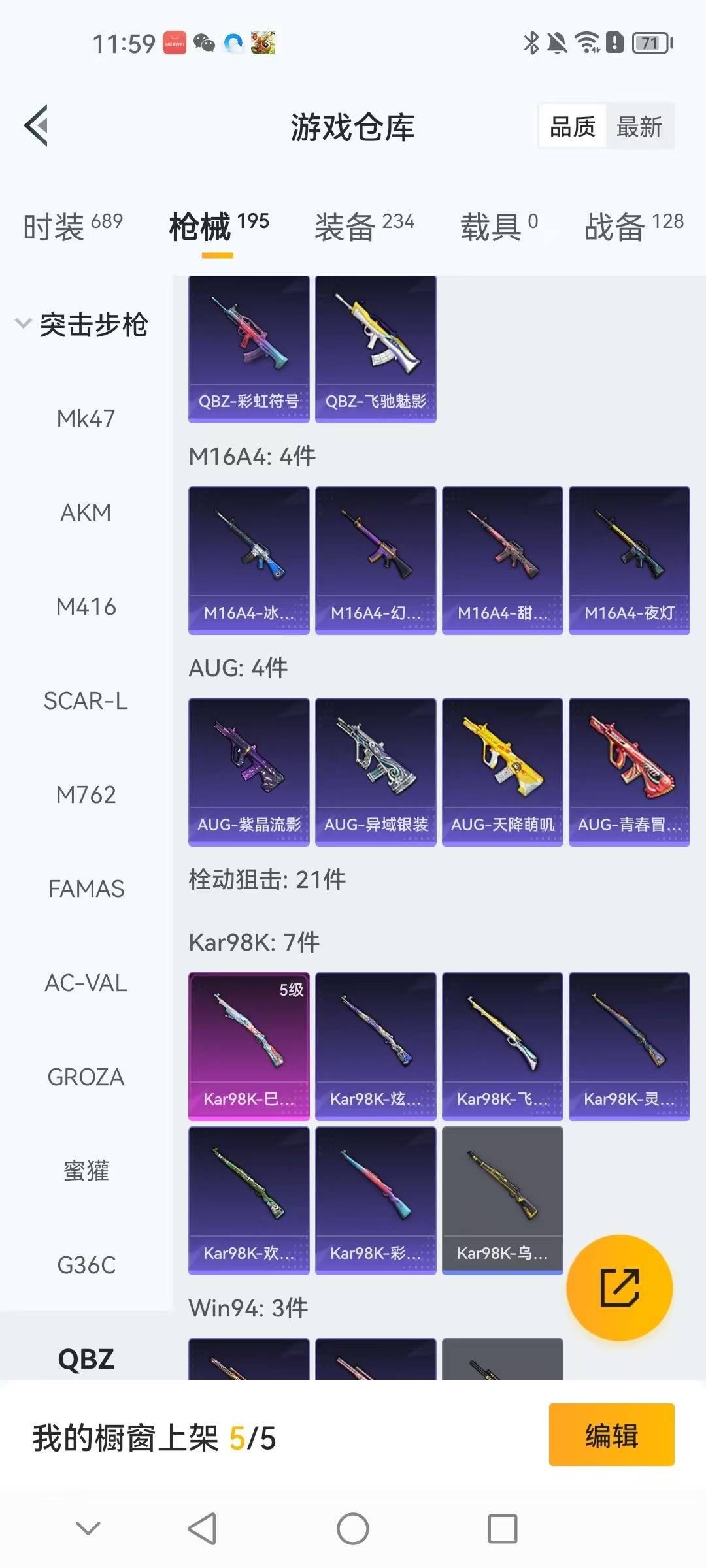 HPQM466546和平精英账号详情图18