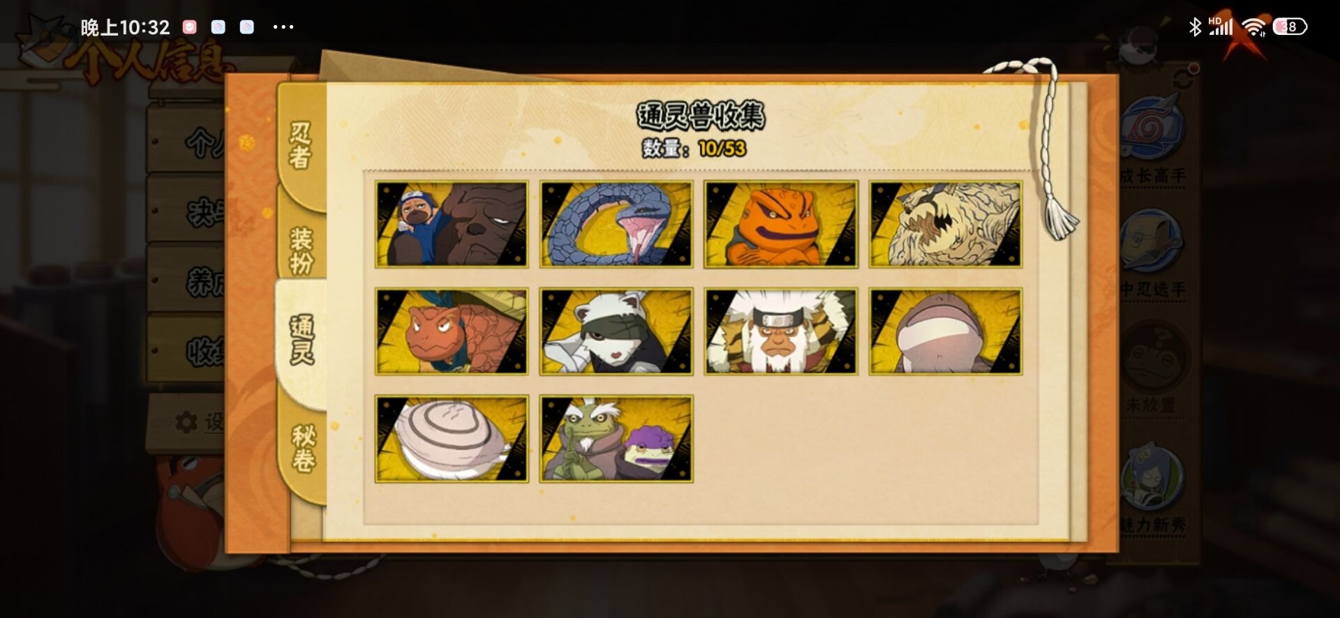 HYCMW48900火影忍者账号详情图4