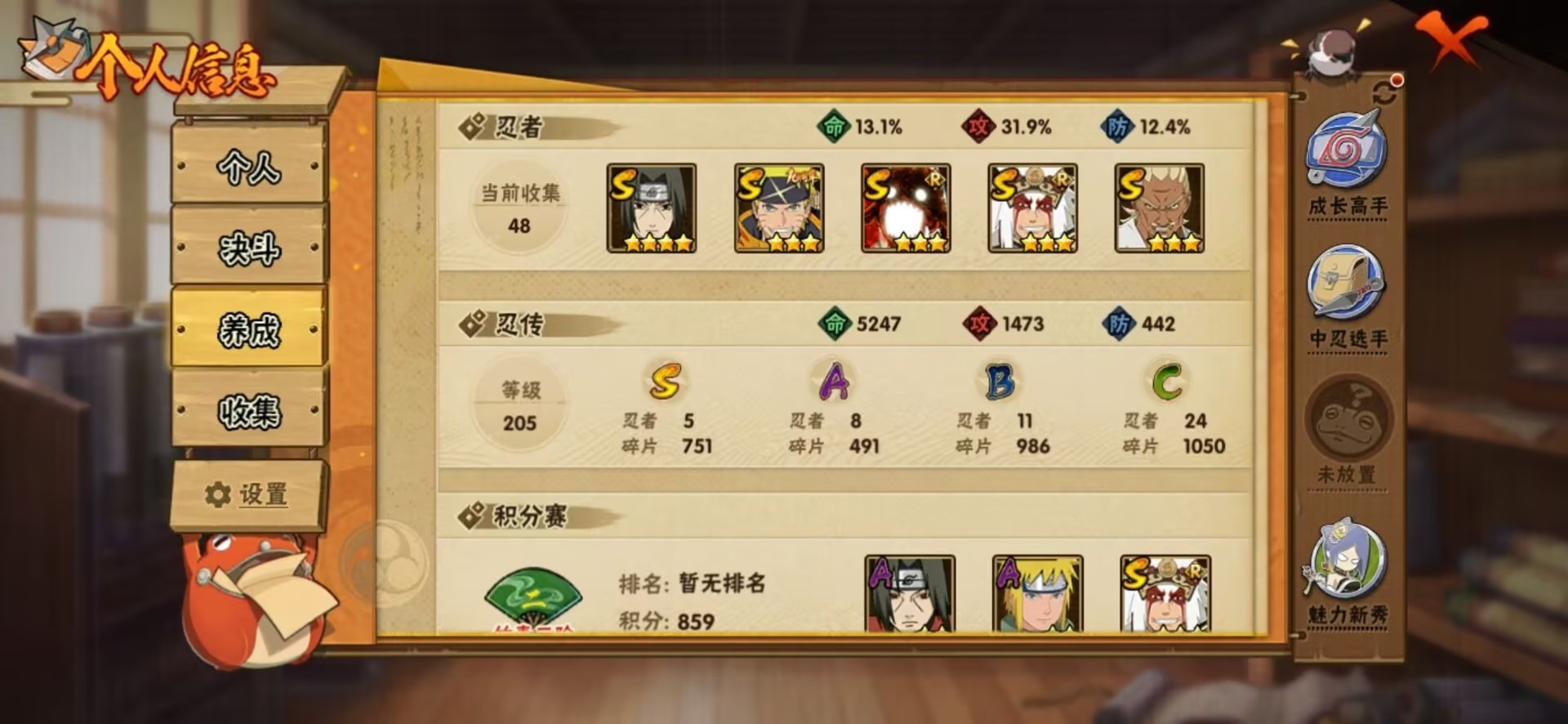 HYCMW48900火影忍者账号详情图14