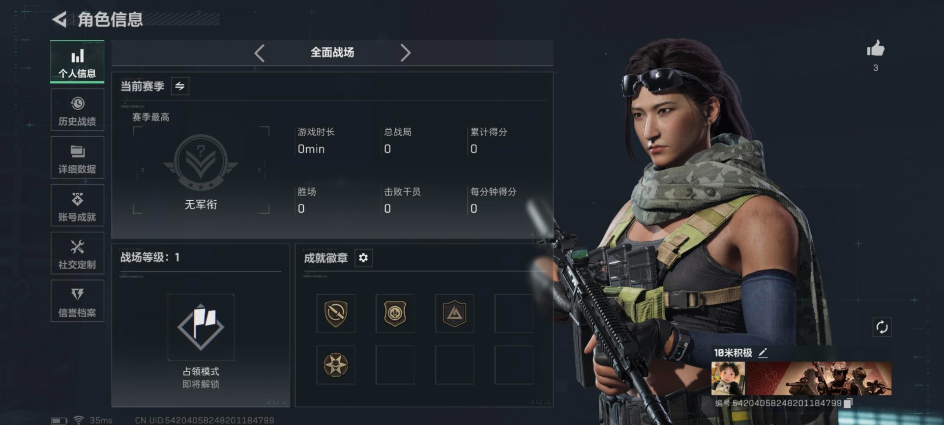 SJZQM434794三角洲行动账号详情图13