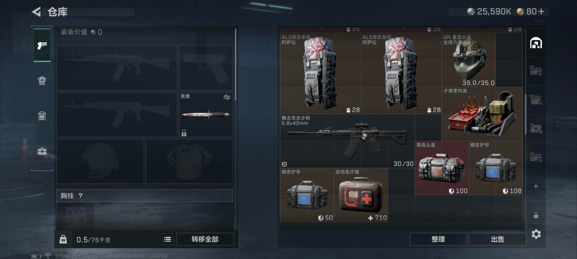 SJZQM434794三角洲行动账号详情图19