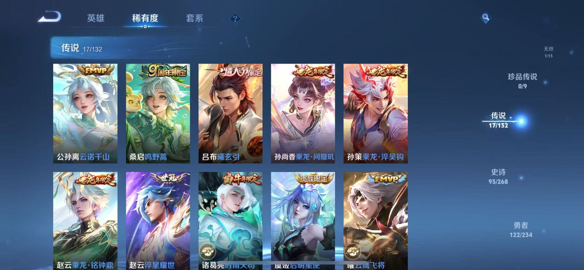 WZQM4122476王者荣耀账号详情图7