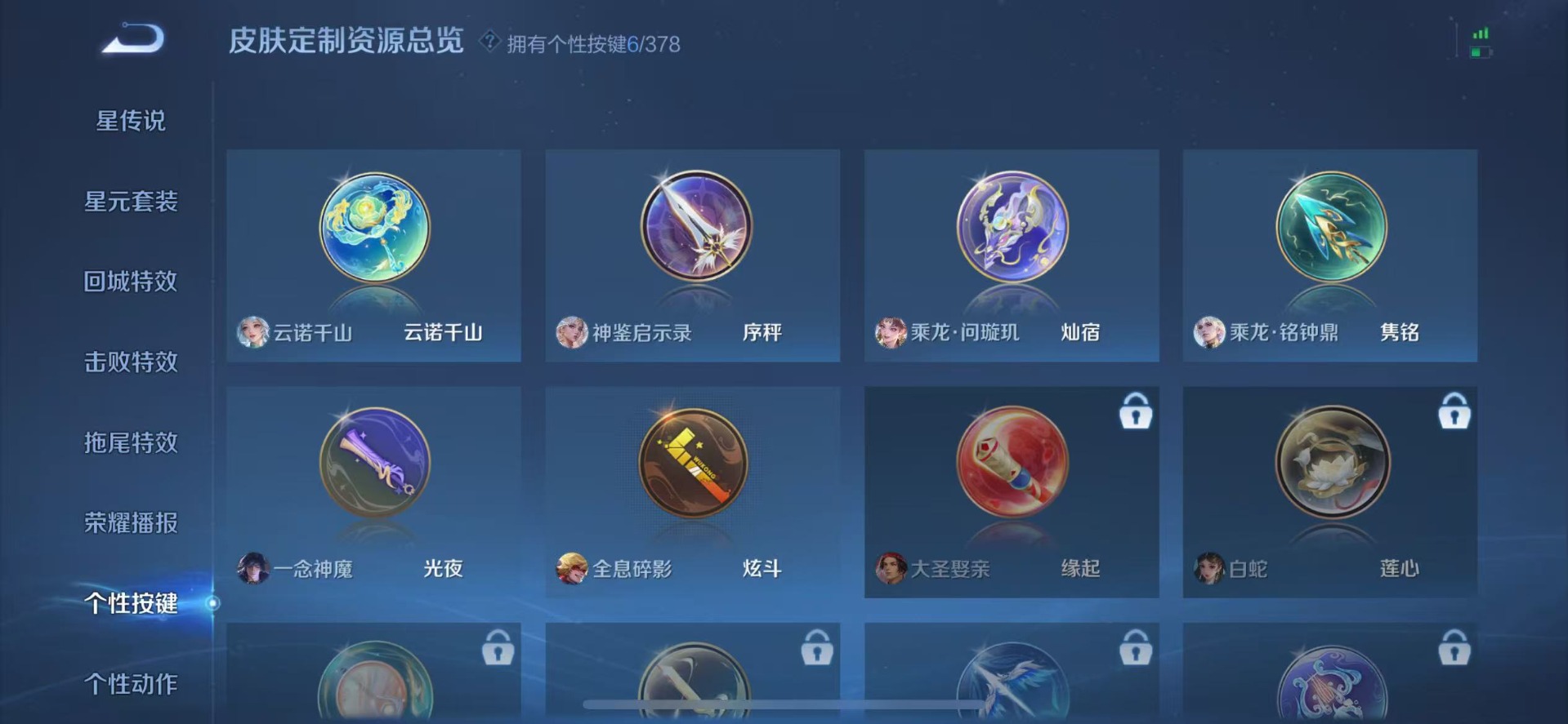 WZQM4122476王者荣耀账号详情图12