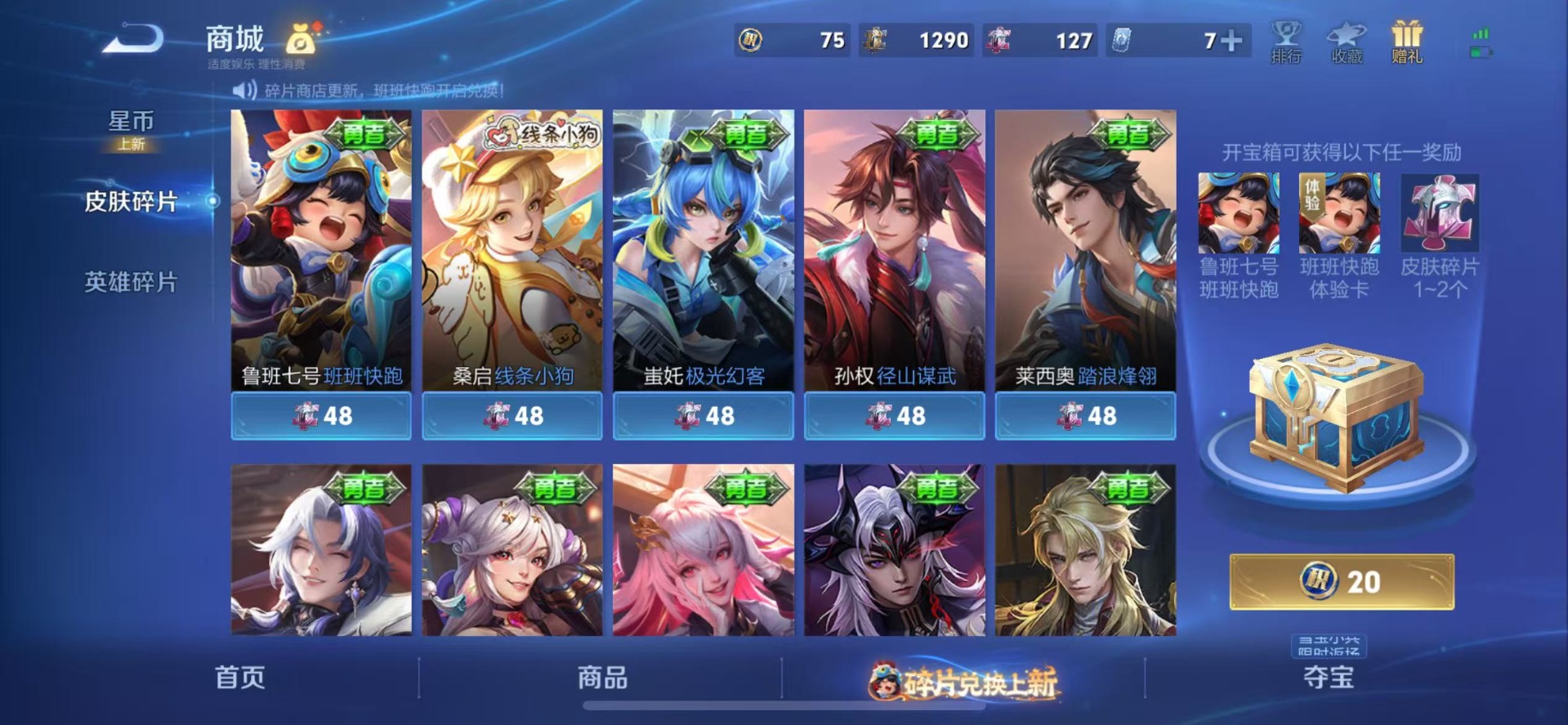 WZQM4122476王者荣耀账号详情图15