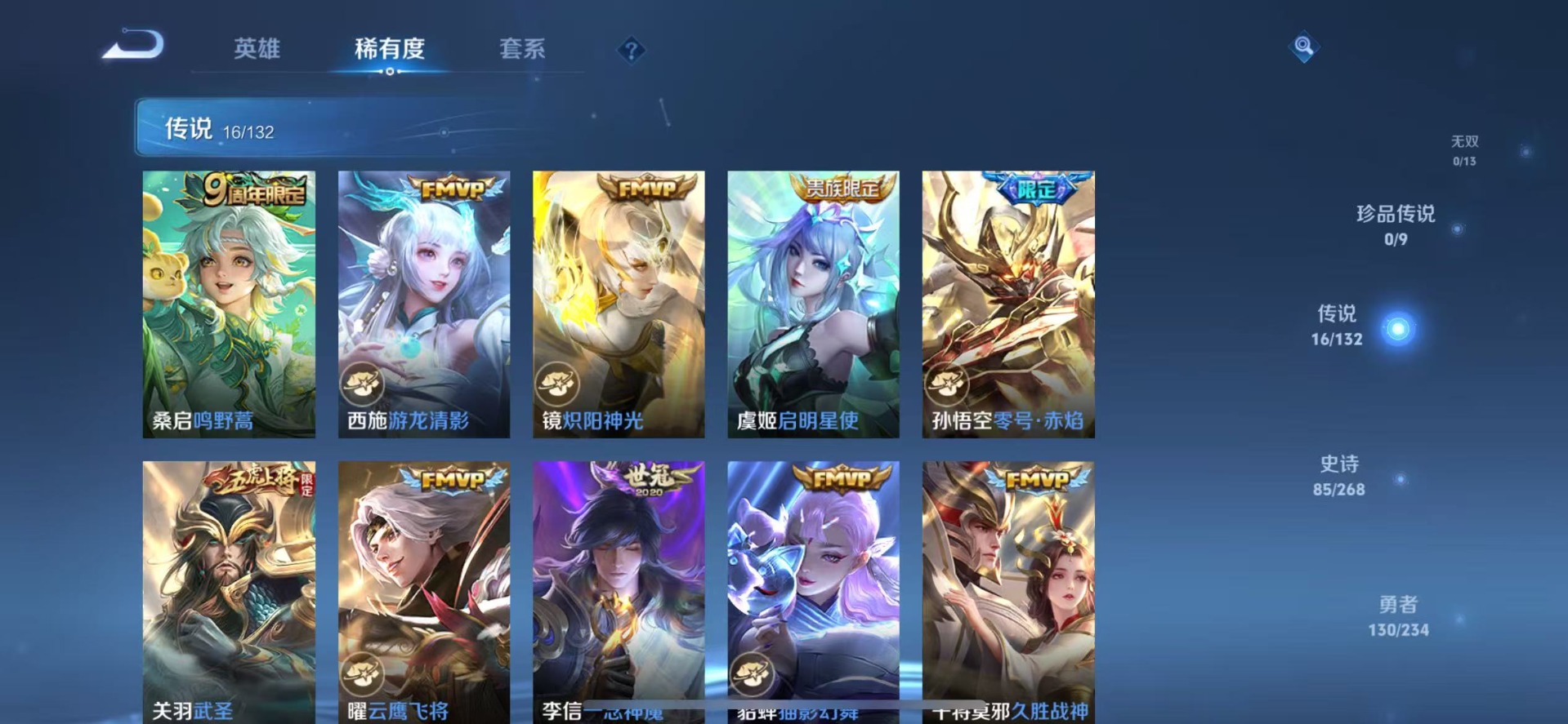 WZQM4122489王者荣耀账号详情图7