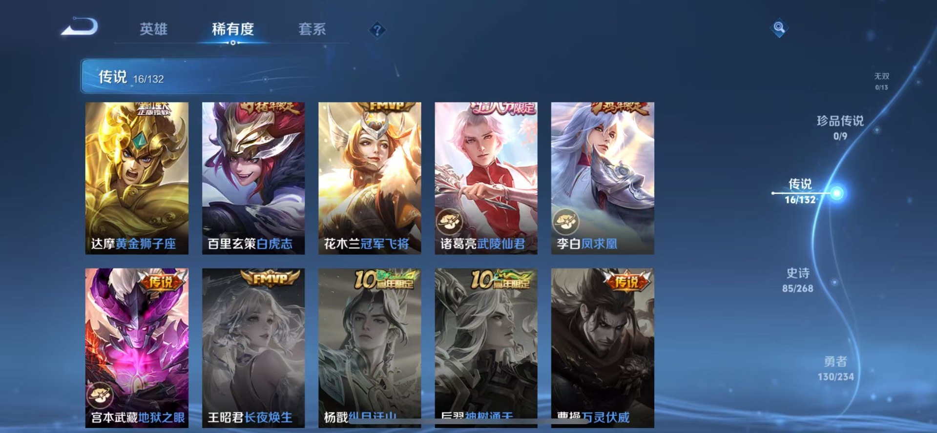 WZQM4122489王者荣耀账号详情图8