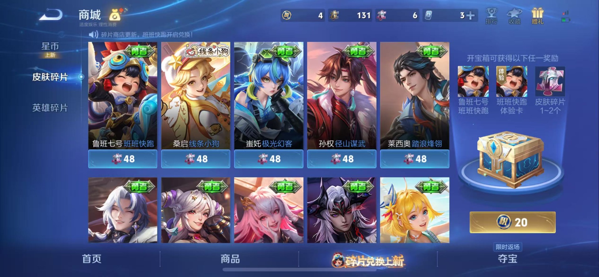 WZQM4122489王者荣耀账号详情图13