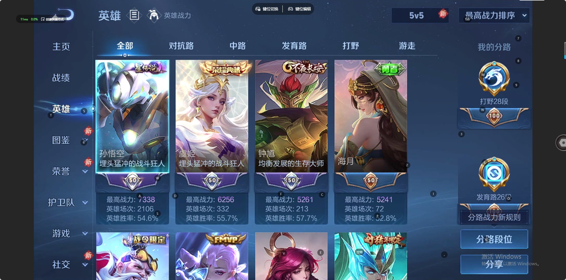 WZQM4122490王者荣耀账号详情图4