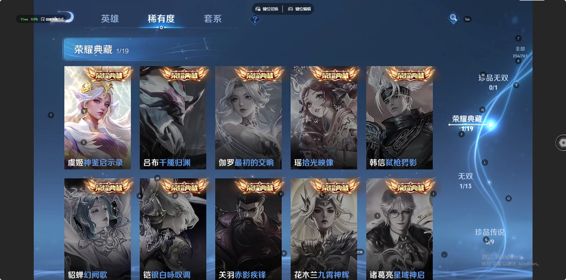 WZQM4122490王者荣耀账号详情图6