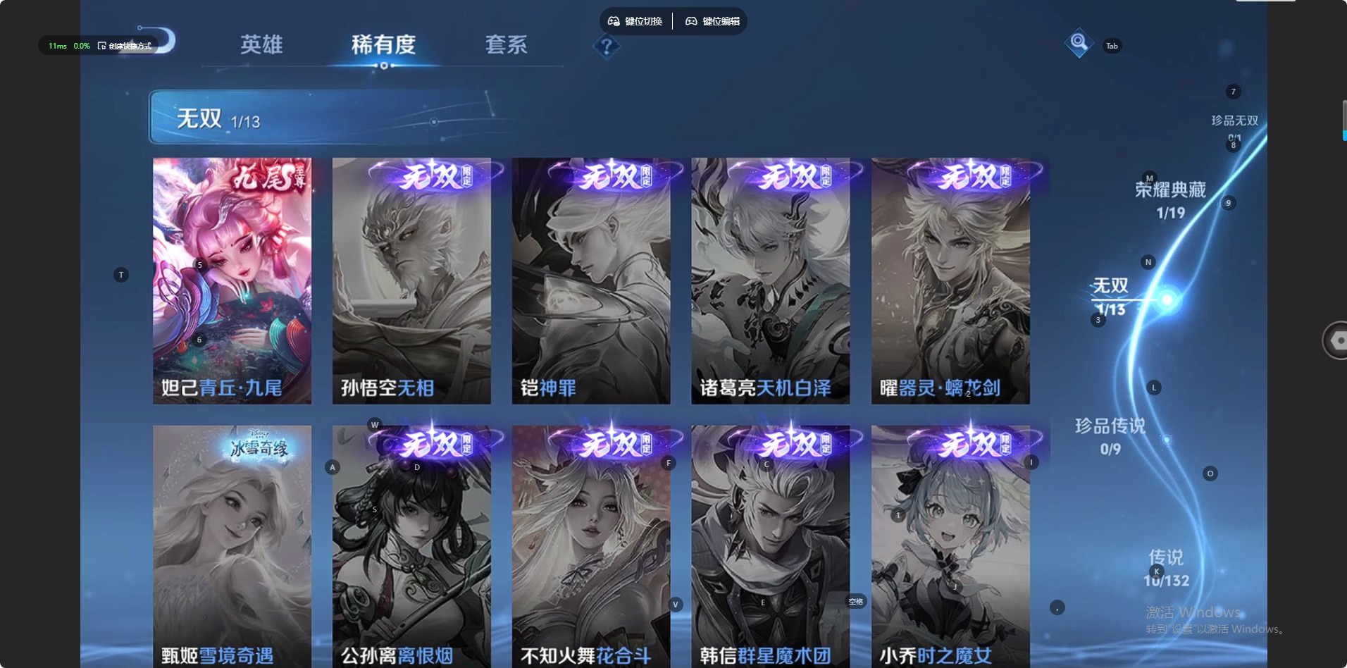 WZQM4122490王者荣耀账号详情图7