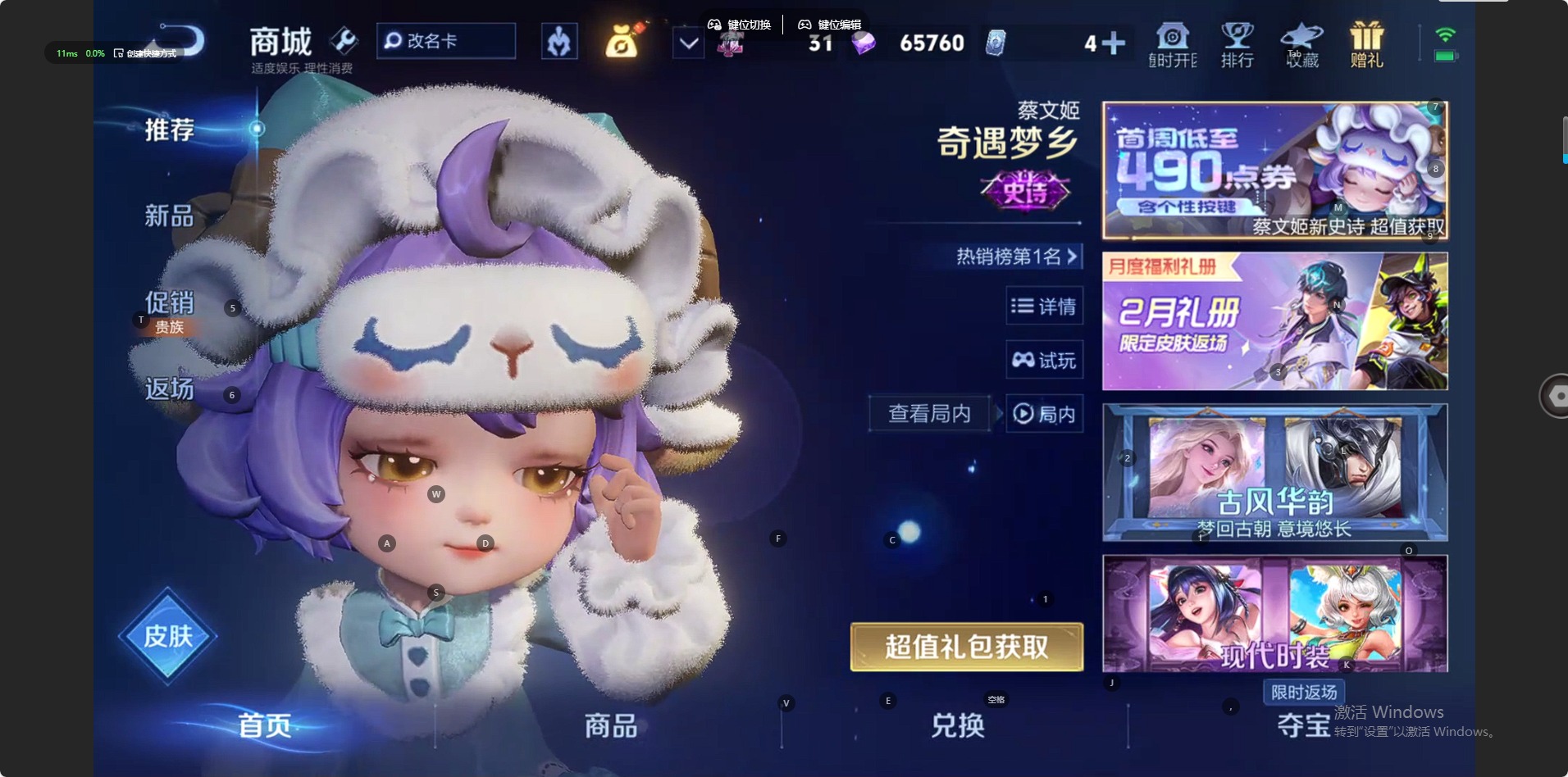 WZQM4122490王者荣耀账号详情图8