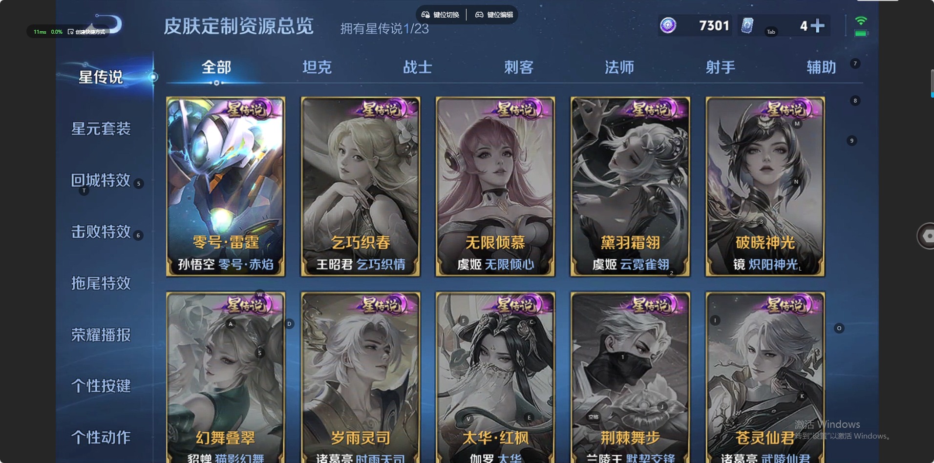 WZQM4122490王者荣耀账号详情图10