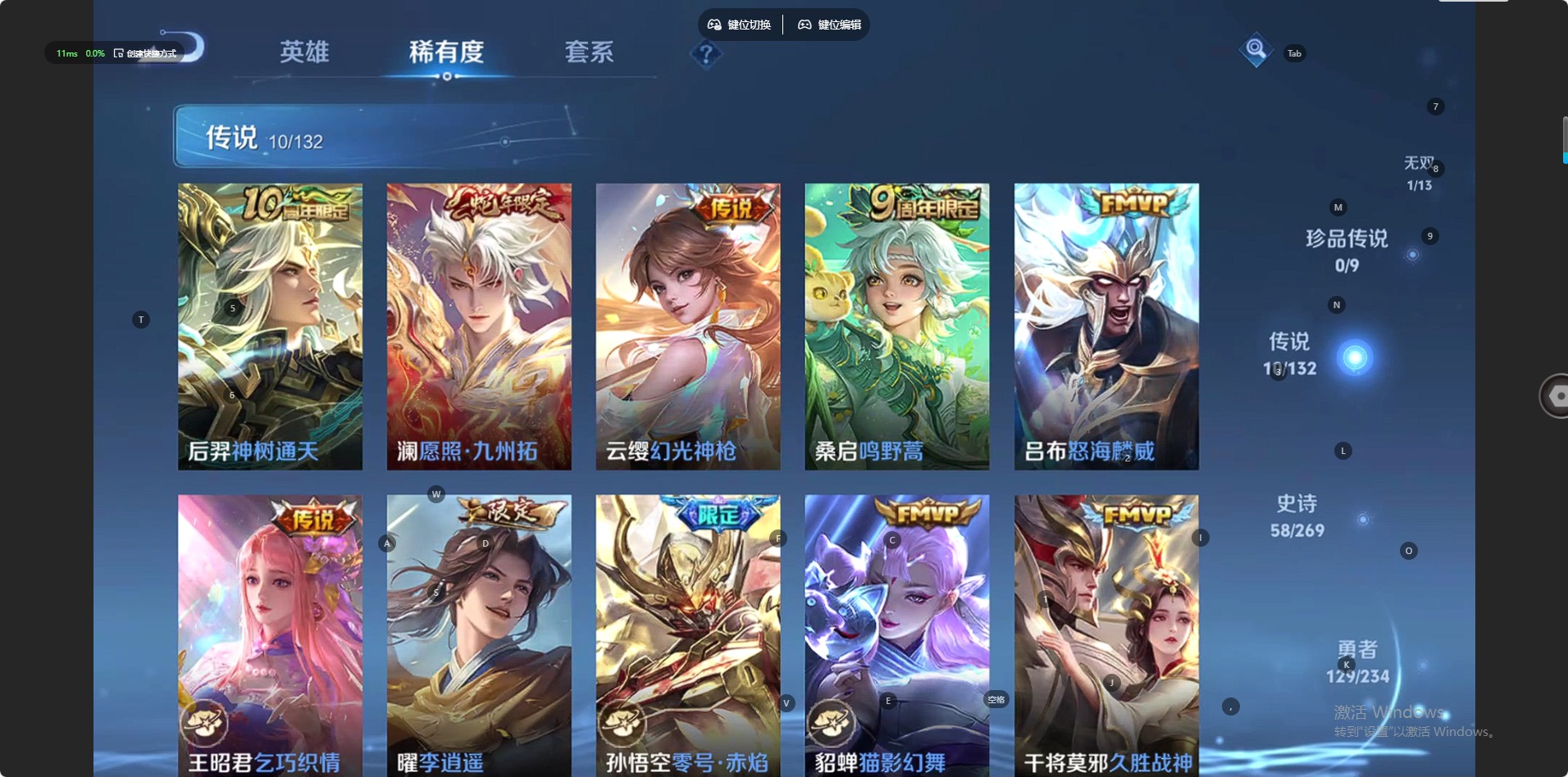 WZQM4122490王者荣耀账号详情图13