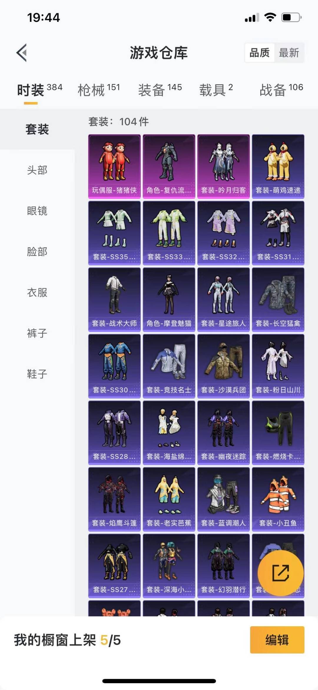 HPQM466580和平精英账号详情图4