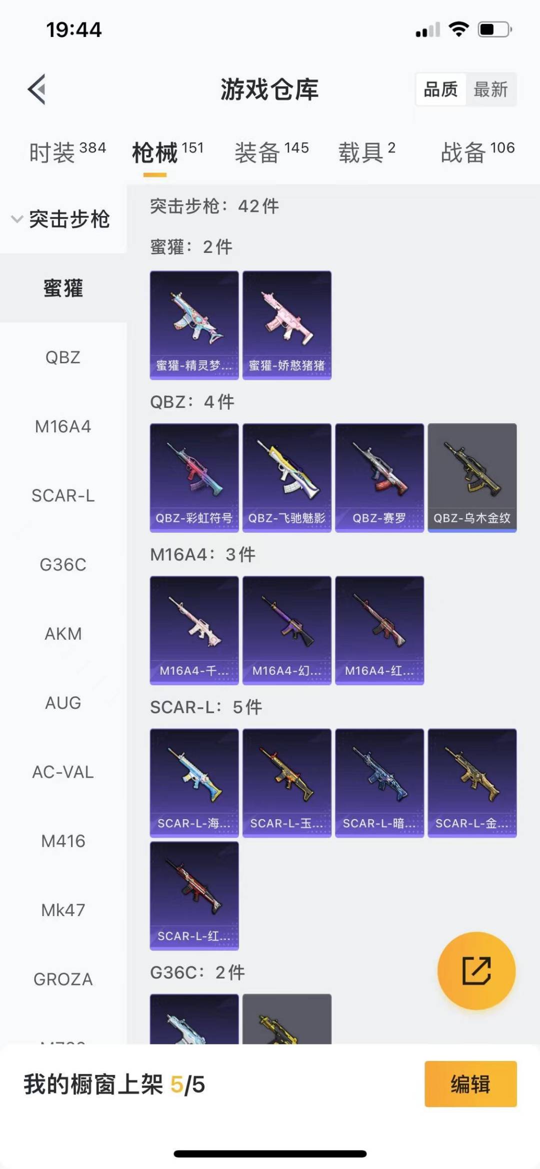 HPQM466580和平精英账号详情图8