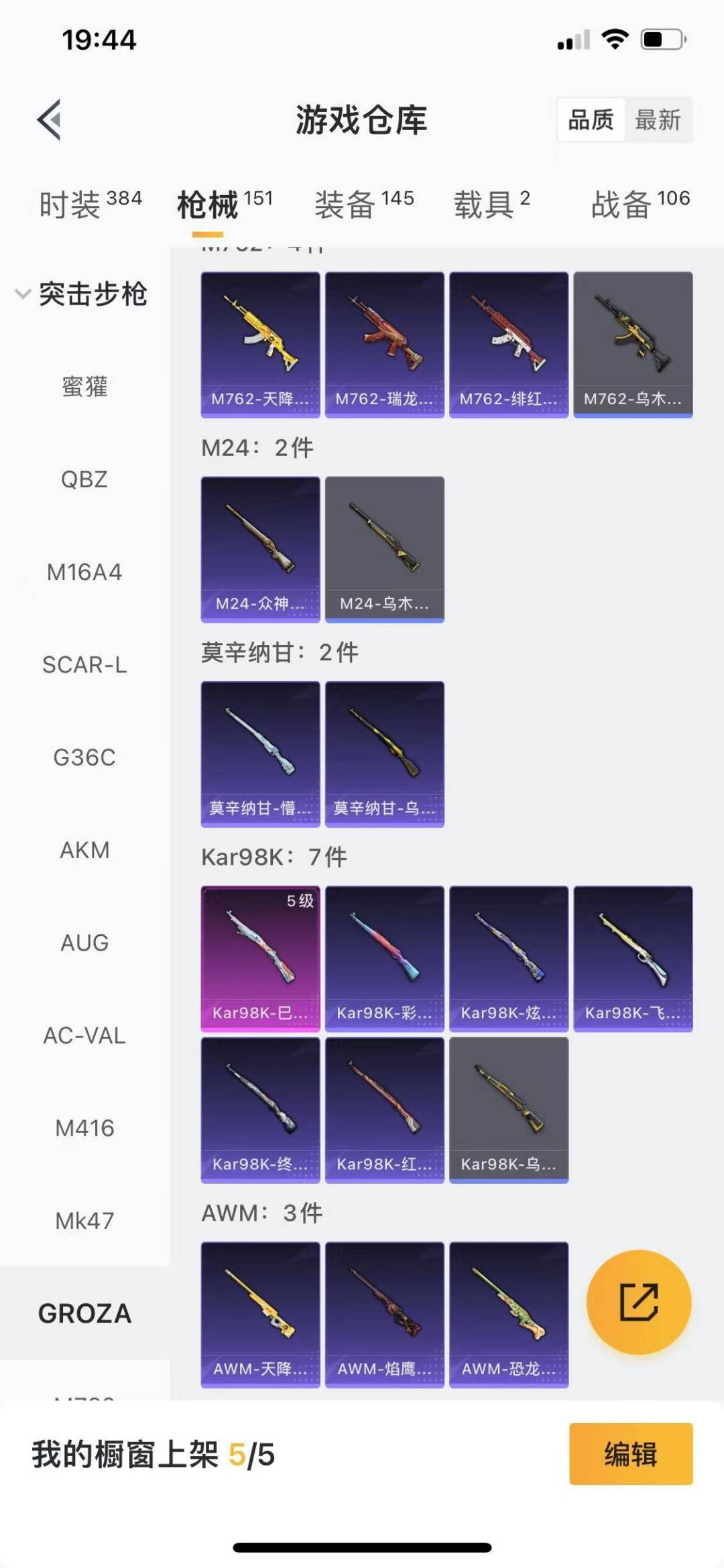 HPQM466580和平精英账号详情图10