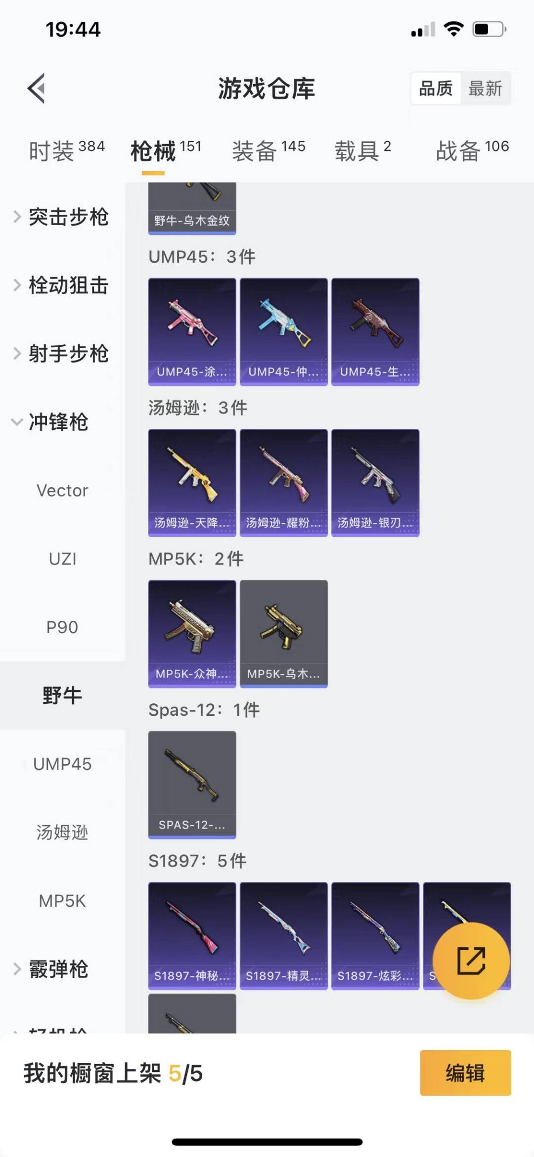 HPQM466580和平精英账号详情图13