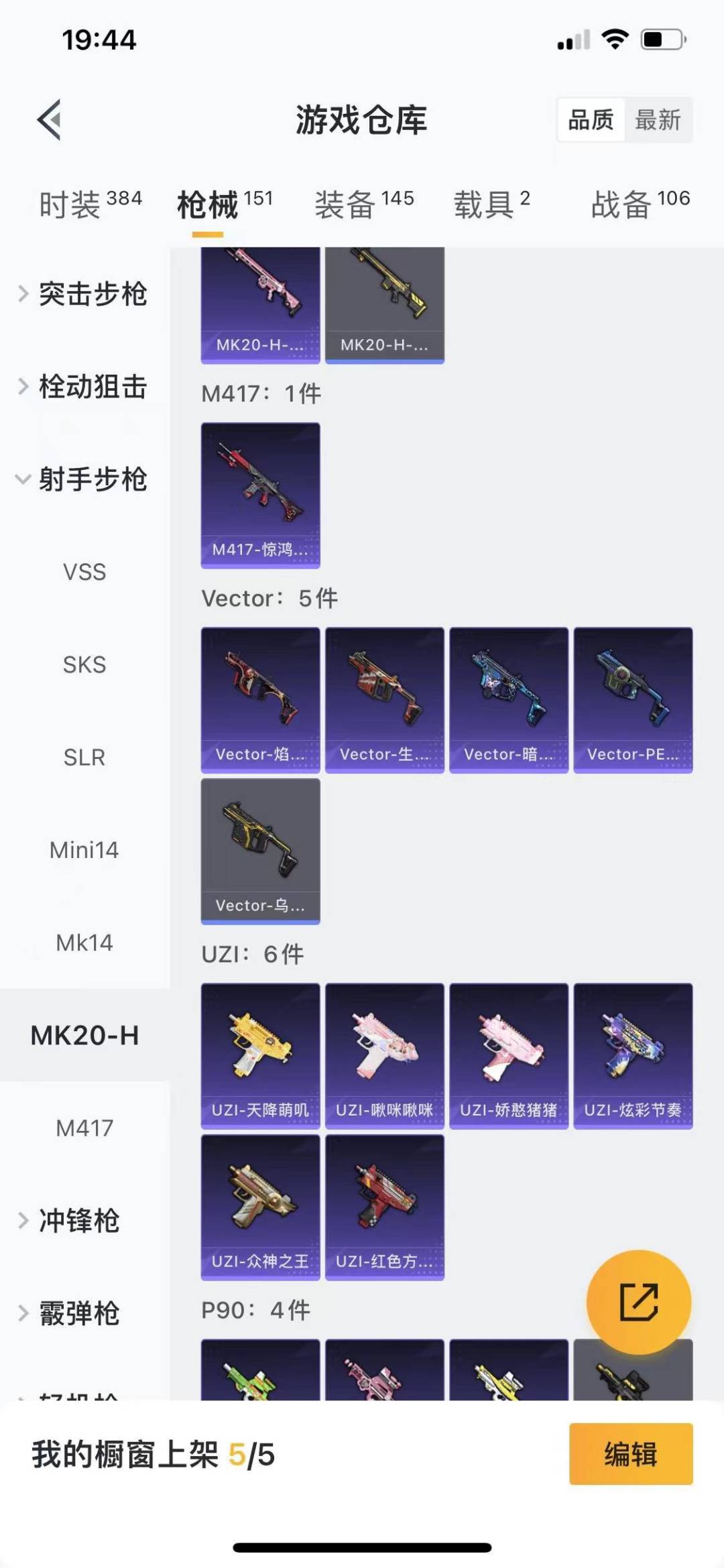 HPQM466580和平精英账号详情图12