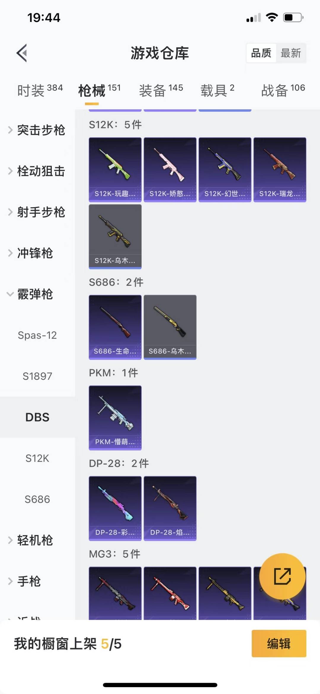 HPQM466580和平精英账号详情图14