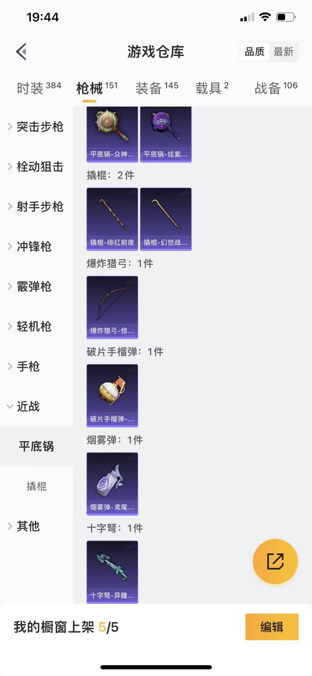 HPQM466580和平精英账号详情图16