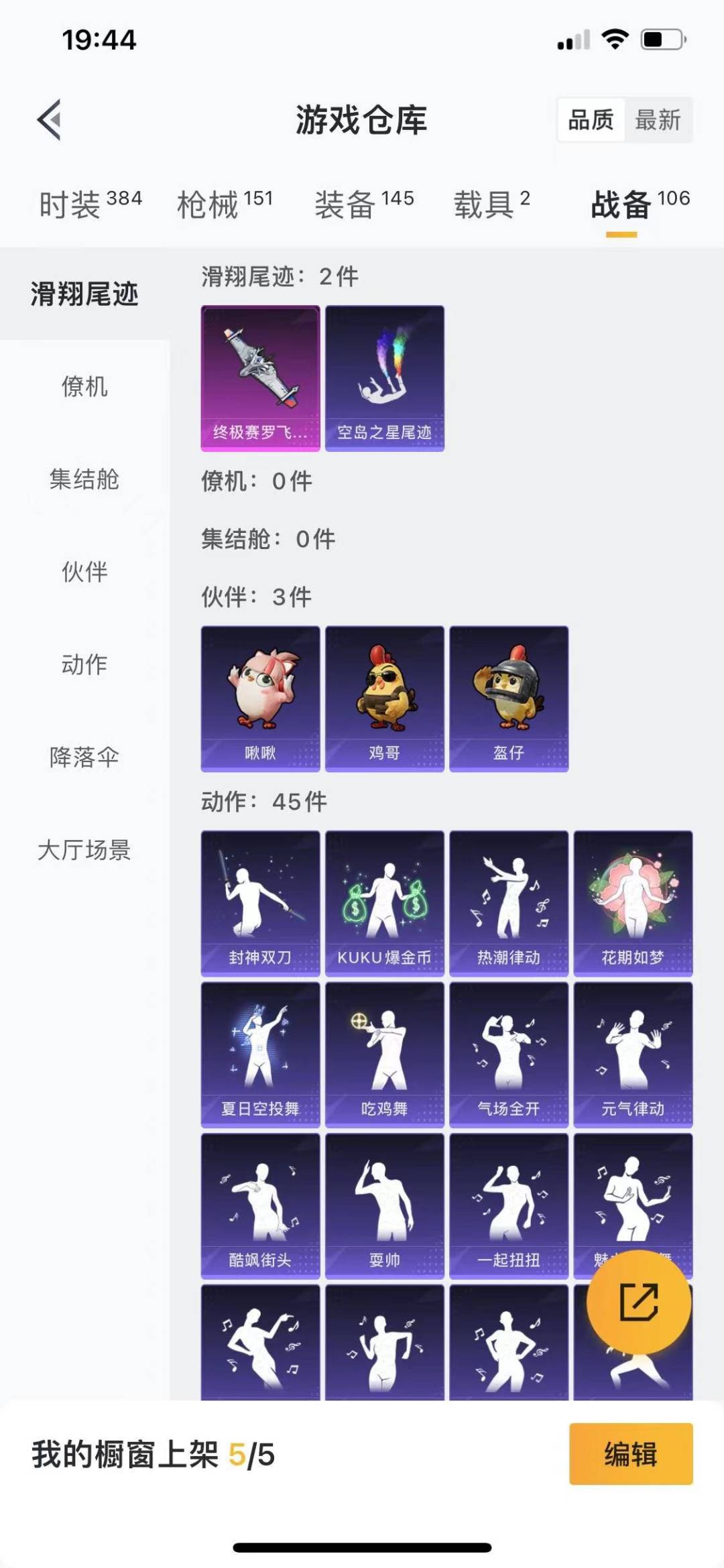 HPQM466580和平精英账号详情图20