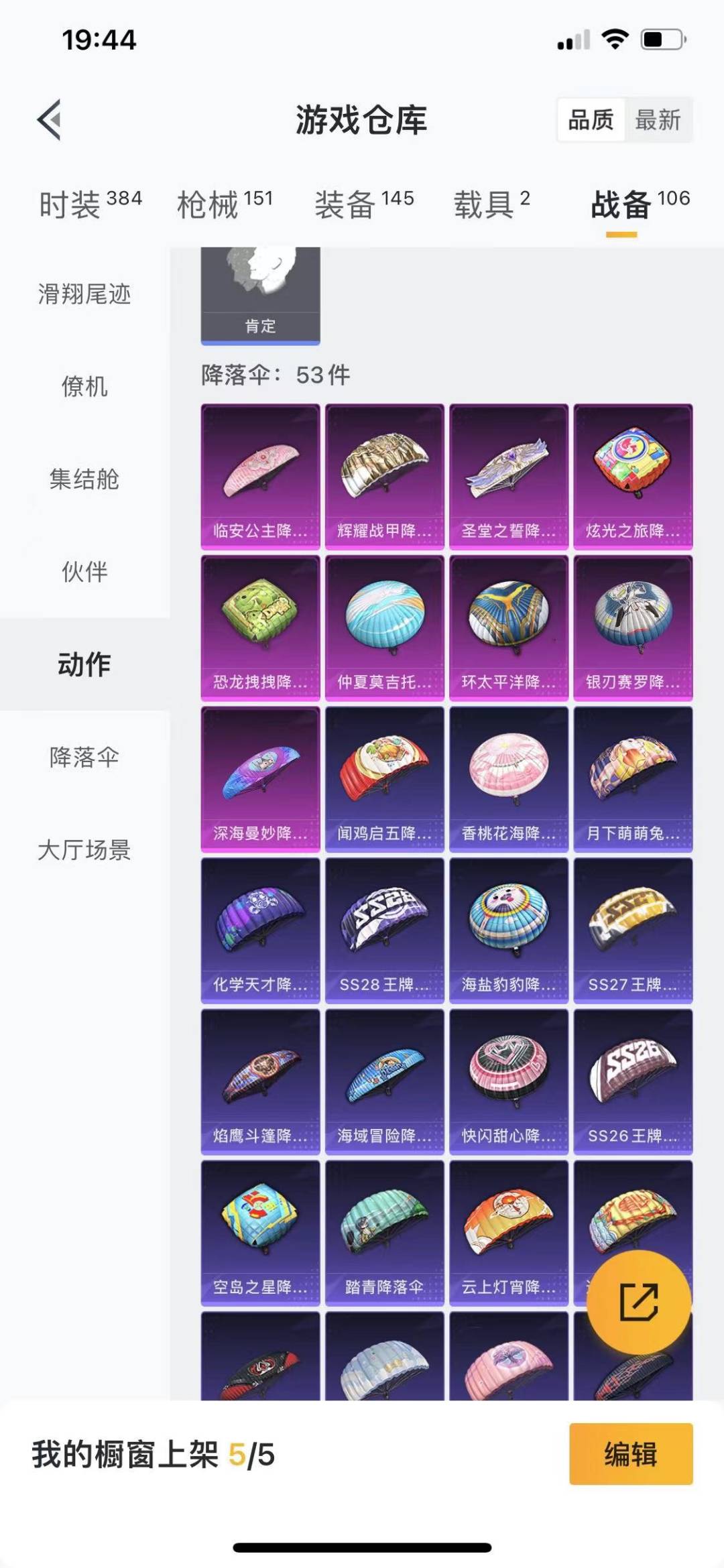 HPQM466580和平精英账号详情图21