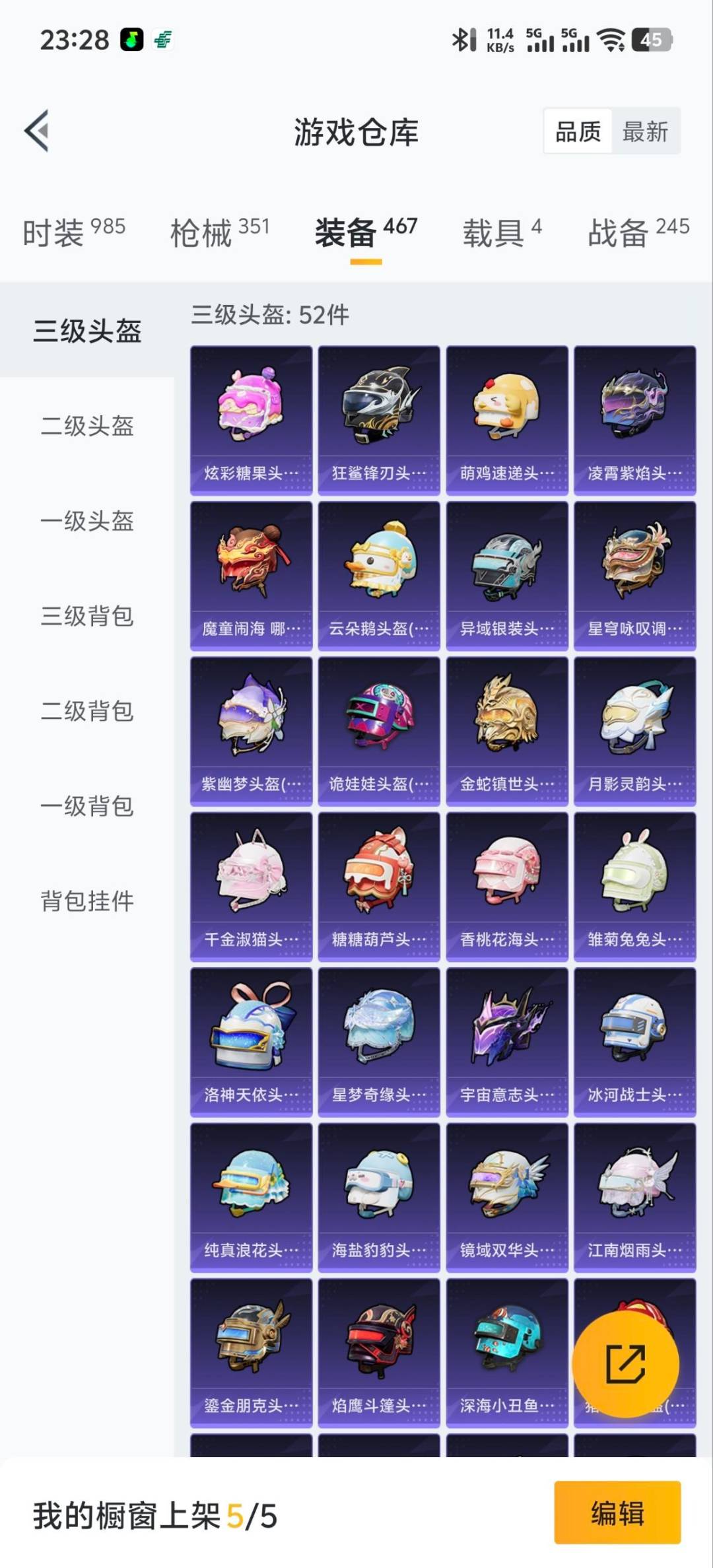 HPQM466581和平精英账号详情图4