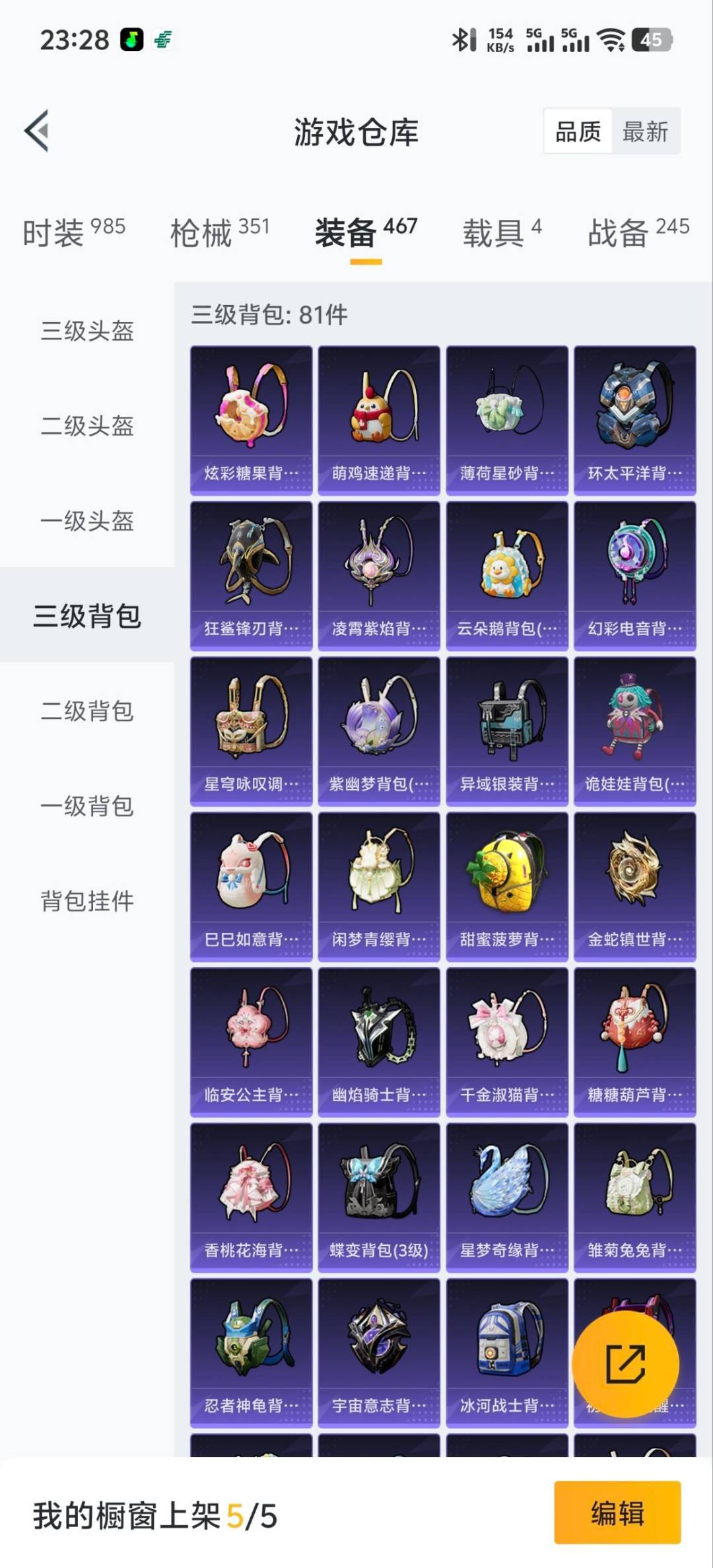 HPQM466581和平精英账号详情图5