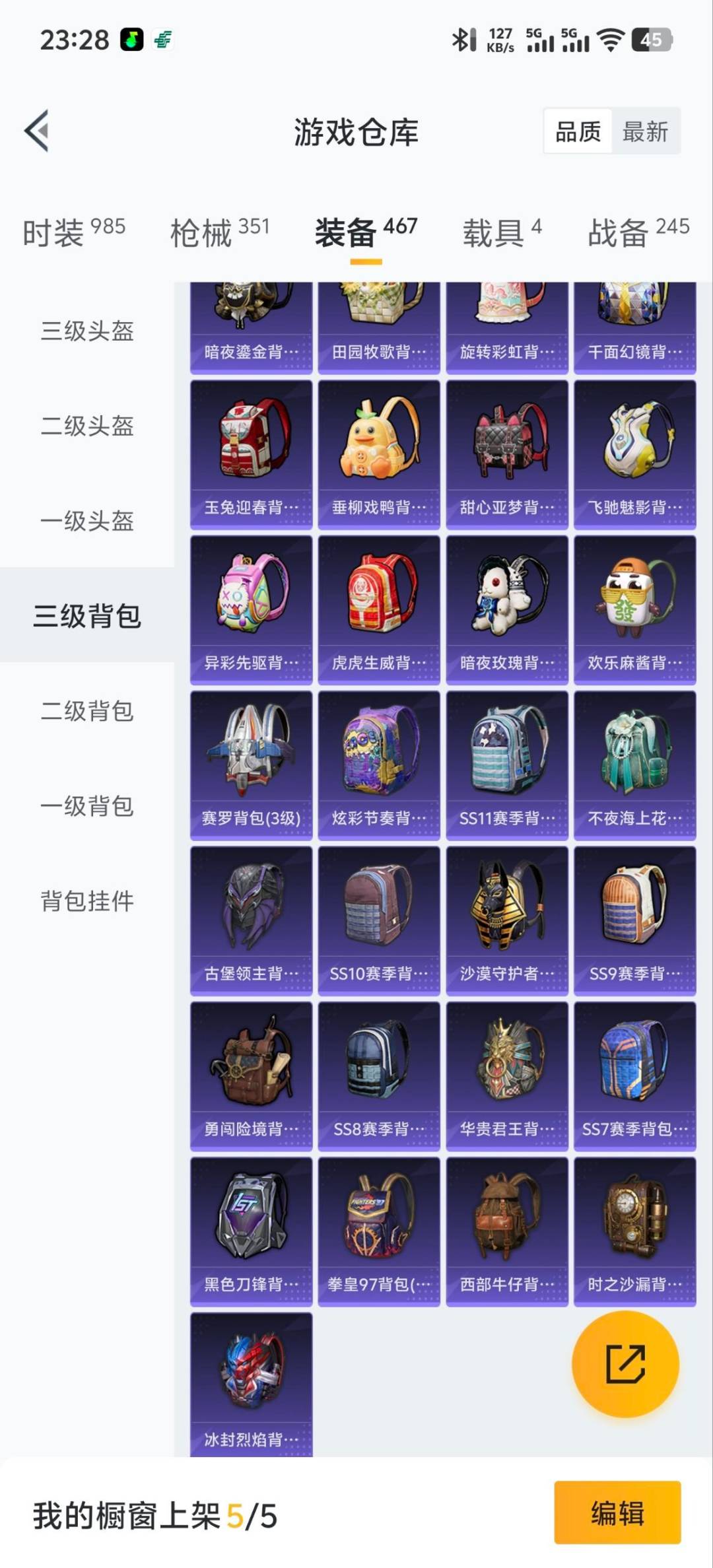 HPQM466581和平精英账号详情图7