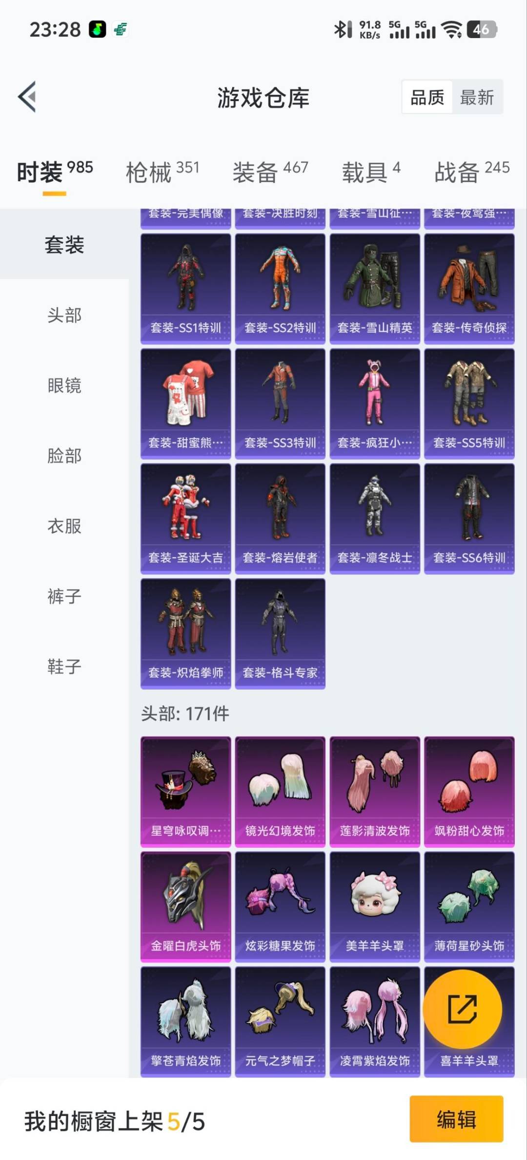 HPQM466581和平精英账号详情图8