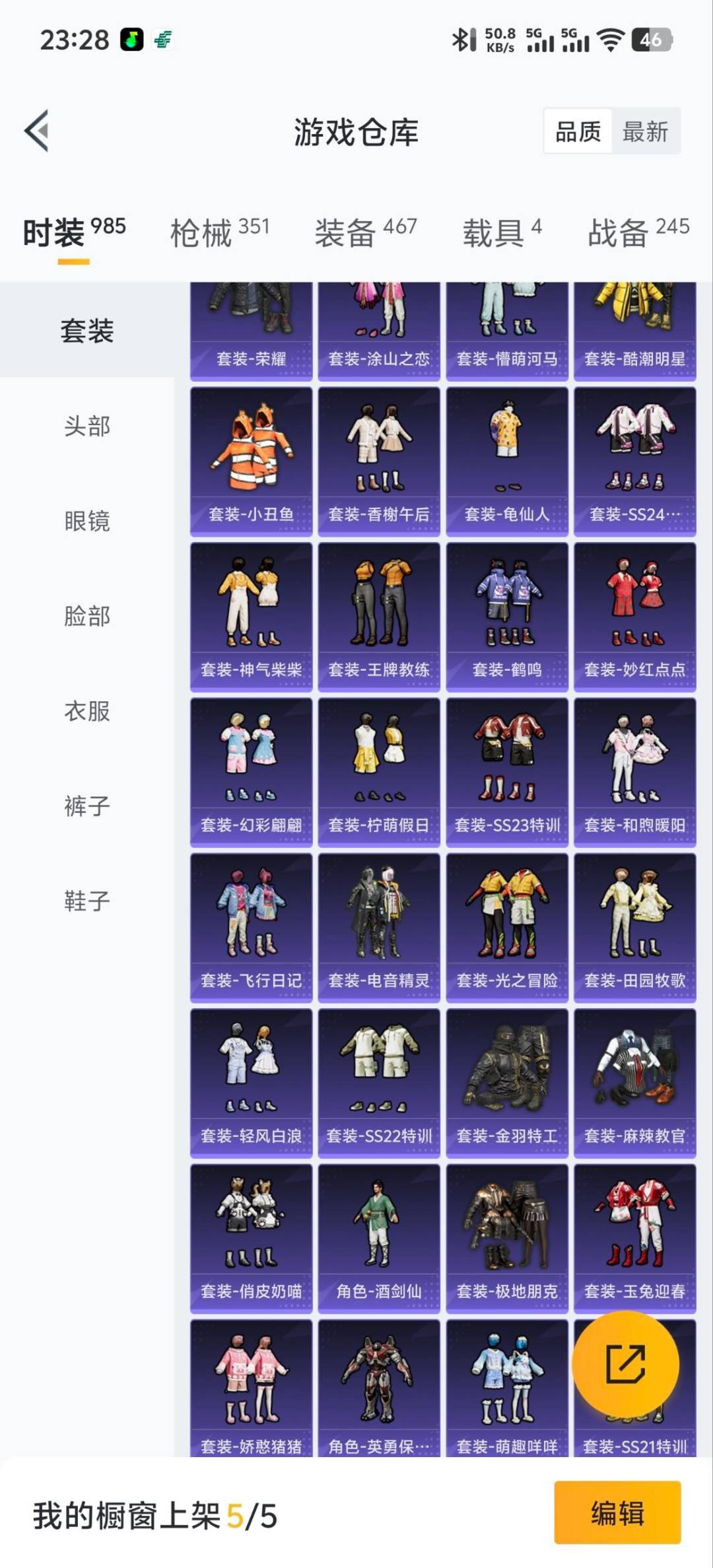 HPQM466581和平精英账号详情图16