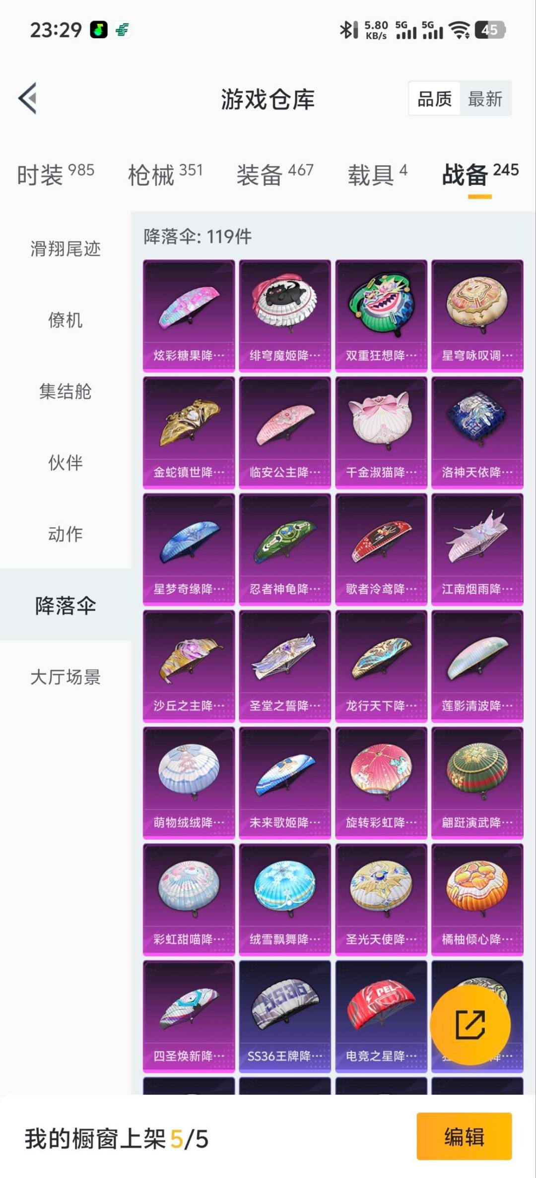 HPQM466581和平精英账号详情图17