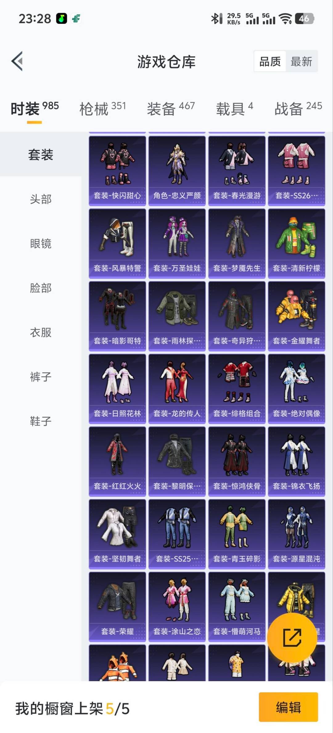 HPQM466581和平精英账号详情图20