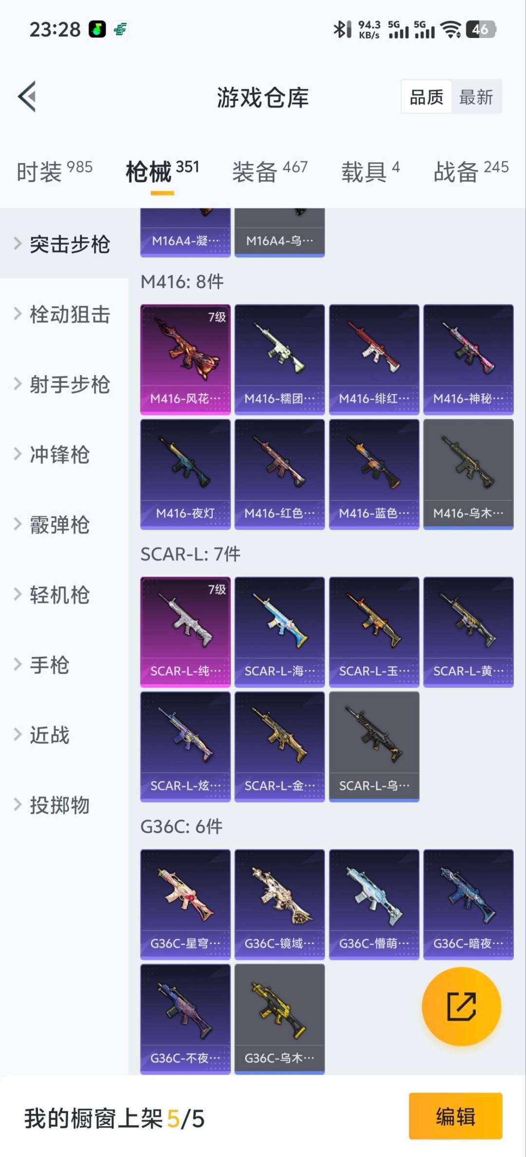 HPQM466581和平精英账号详情图22