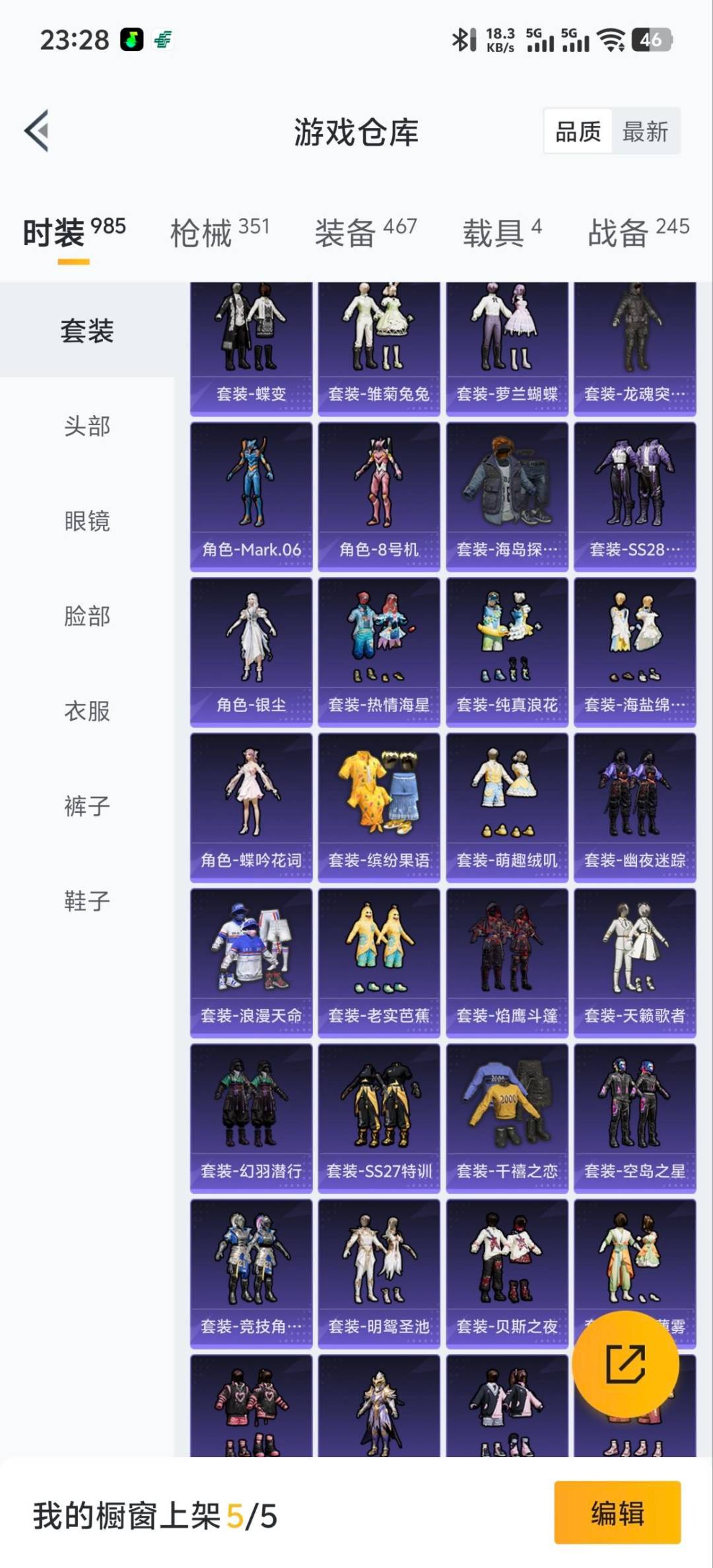 HPQM466581和平精英账号详情图23