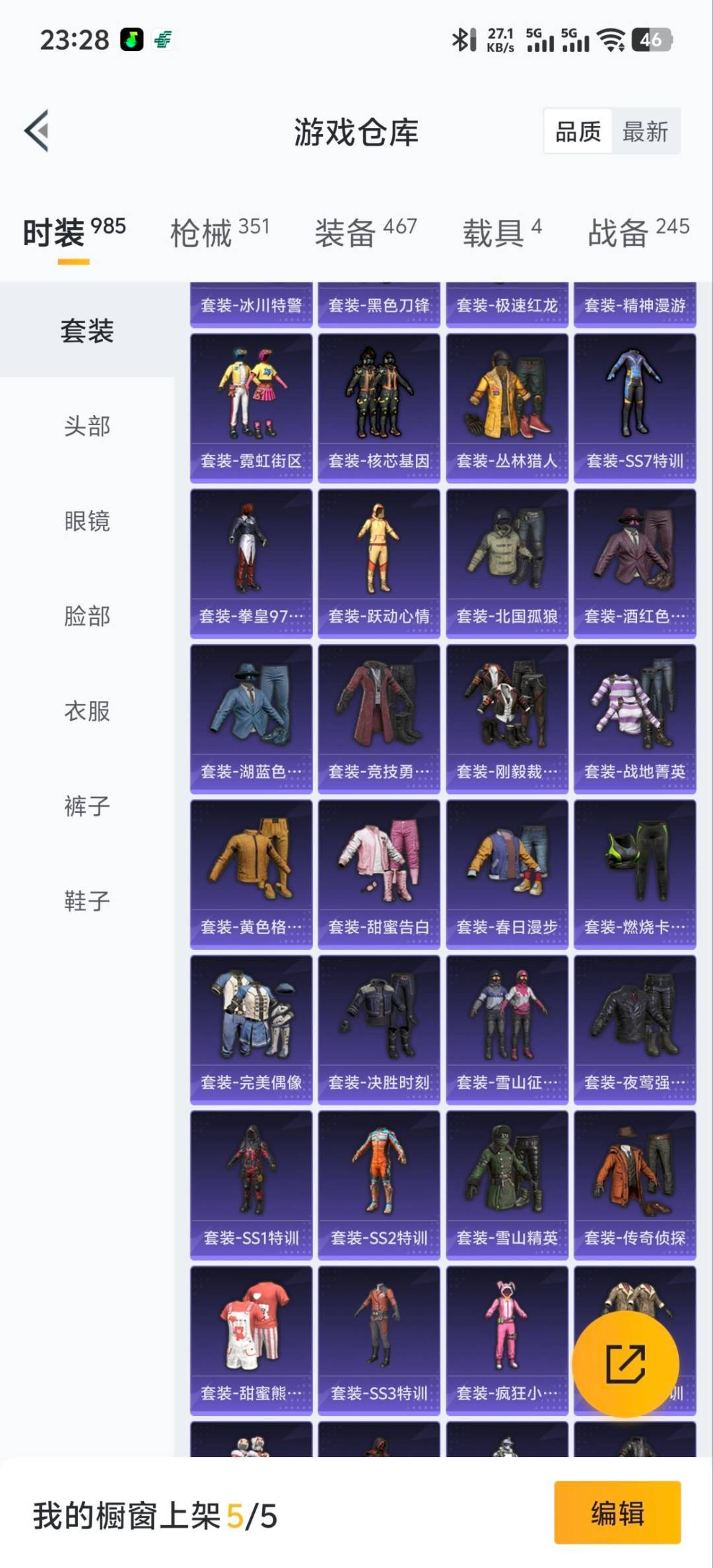 HPQM466581和平精英账号详情图27